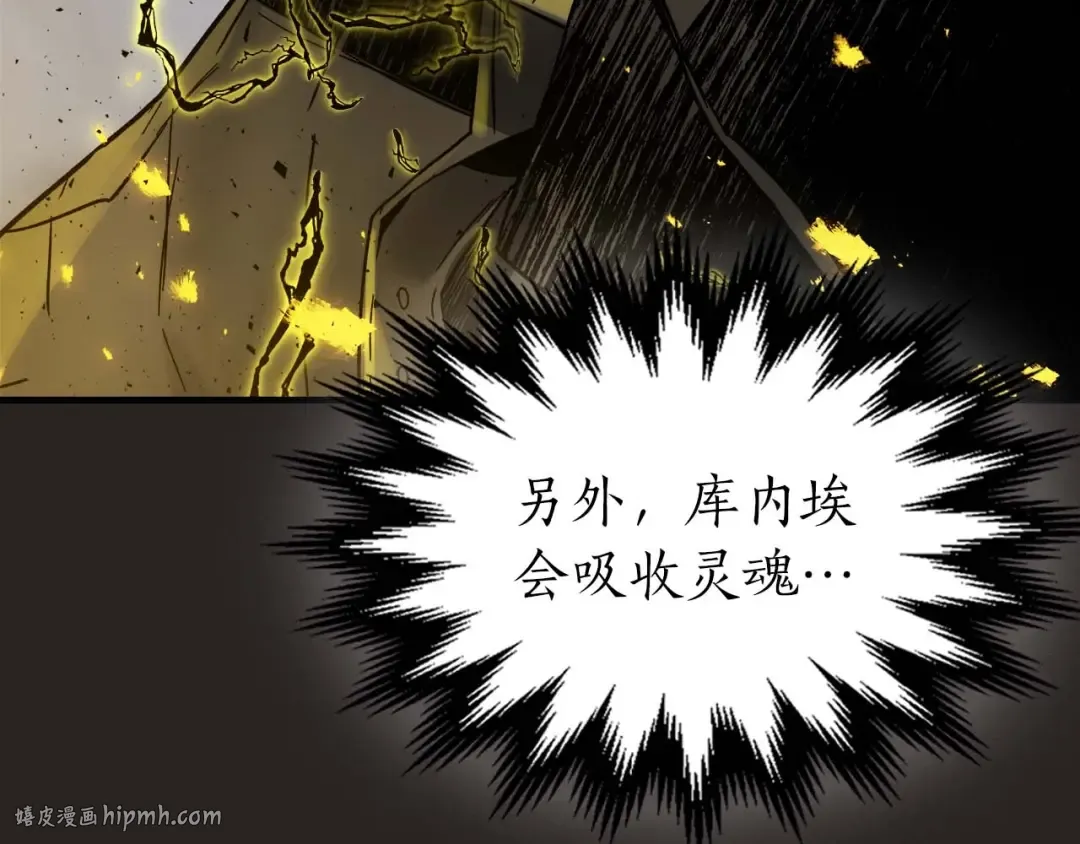 第77话 召唤地狱 第240页