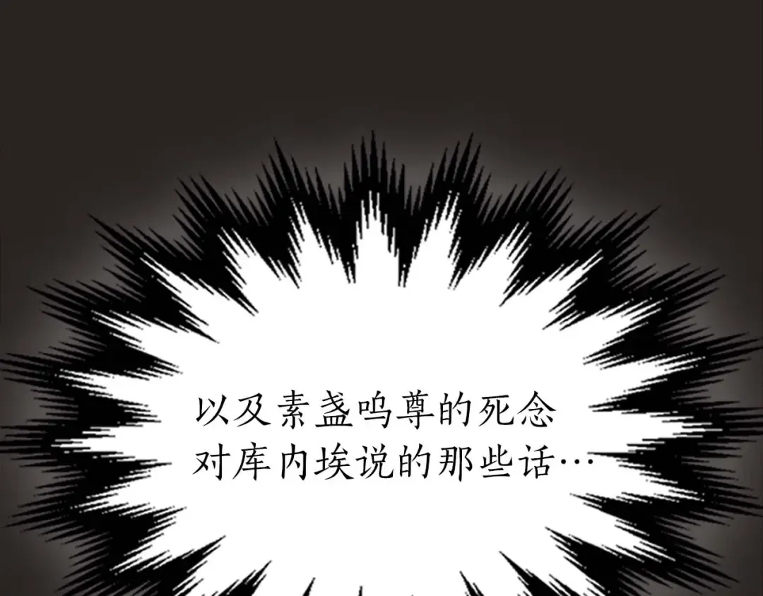 第77话 召唤地狱 第242页