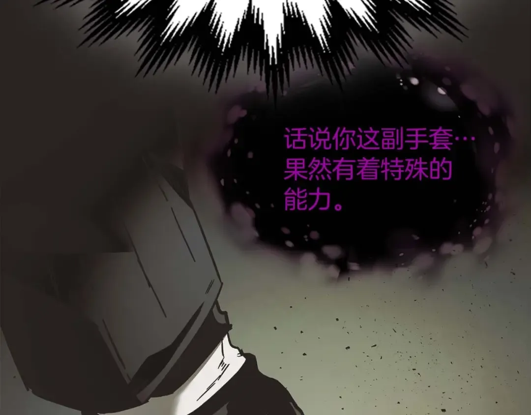 第77话 召唤地狱 第243页