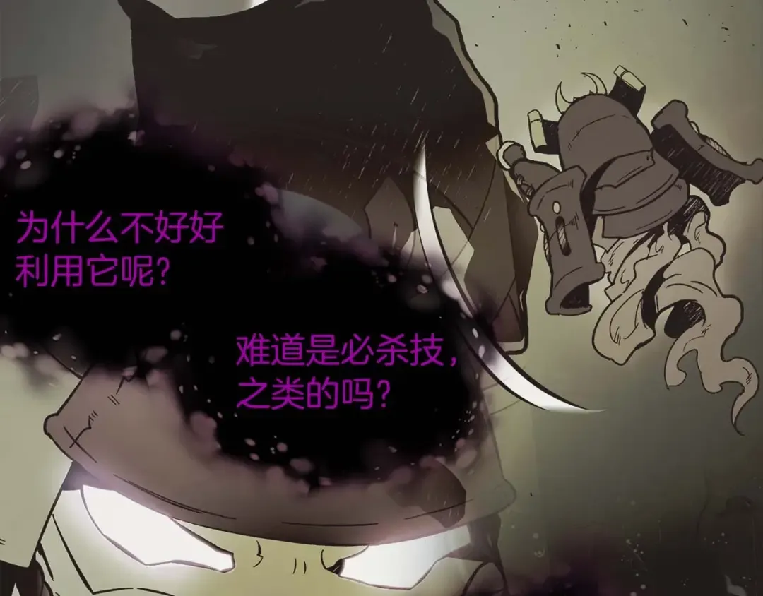 第77话 召唤地狱 第244页