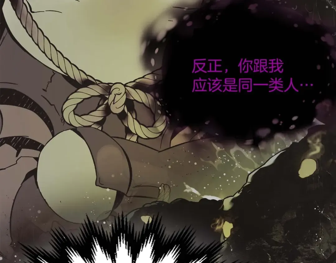 第77话 召唤地狱 第245页