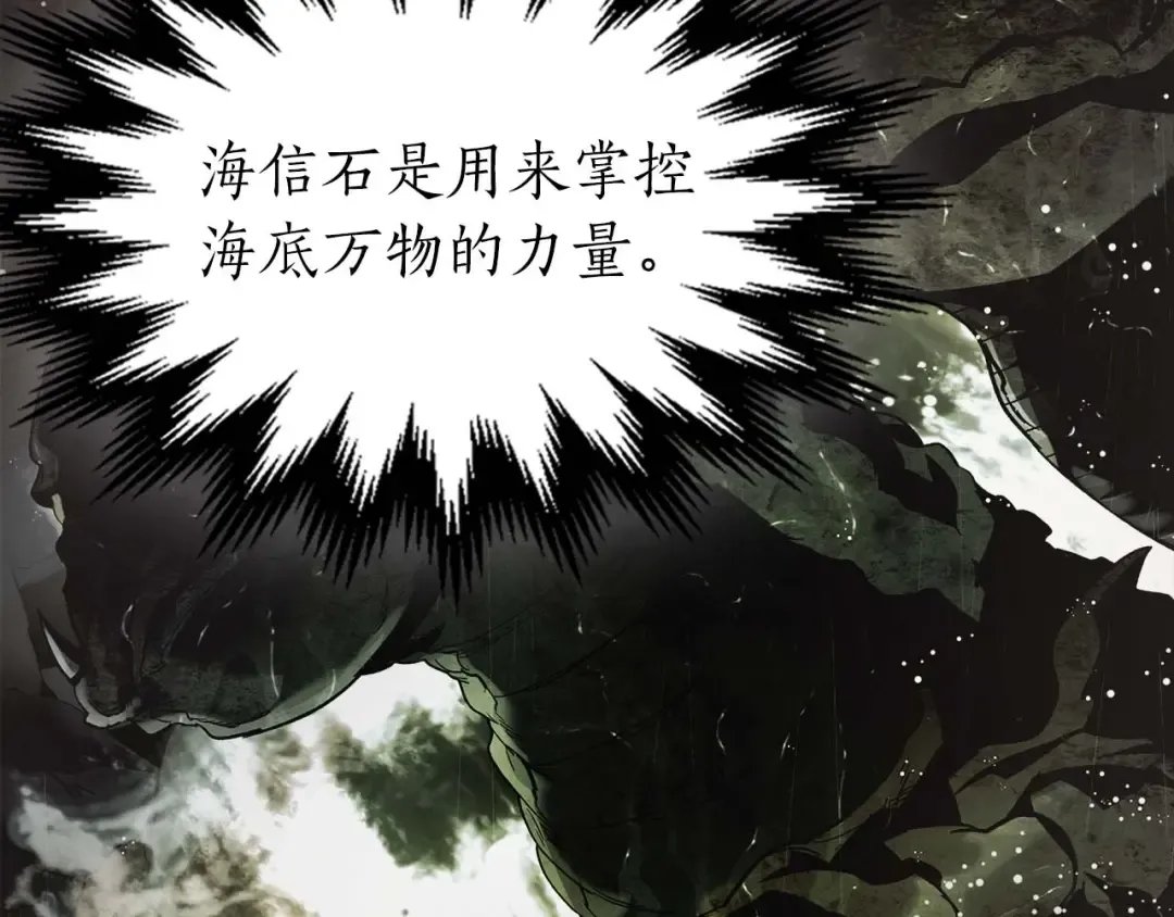 第77话 召唤地狱 第246页