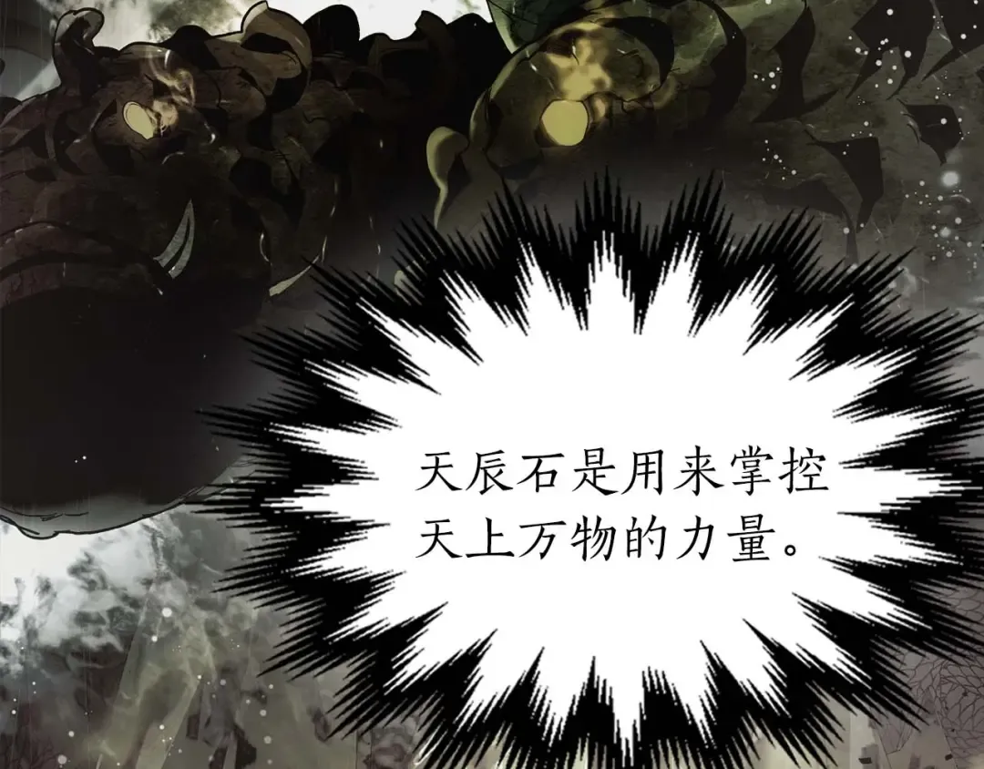第77话 召唤地狱 第247页