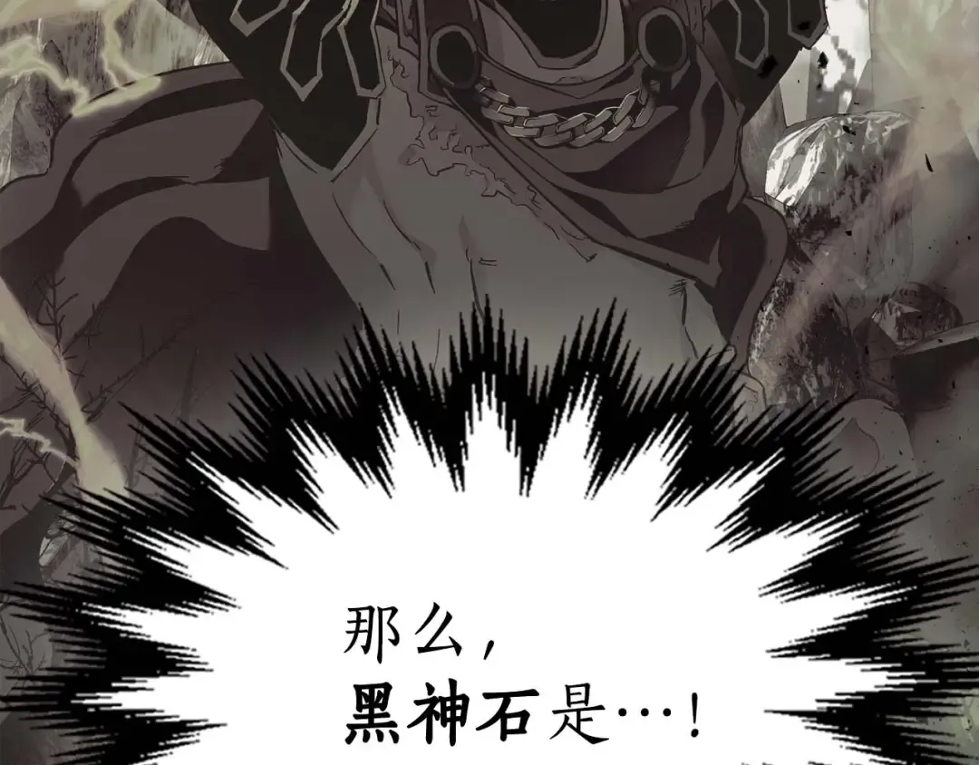 第77话 召唤地狱 第249页