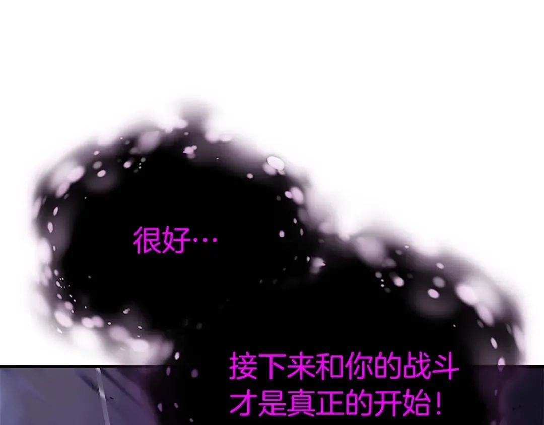 第77话 召唤地狱 第262页