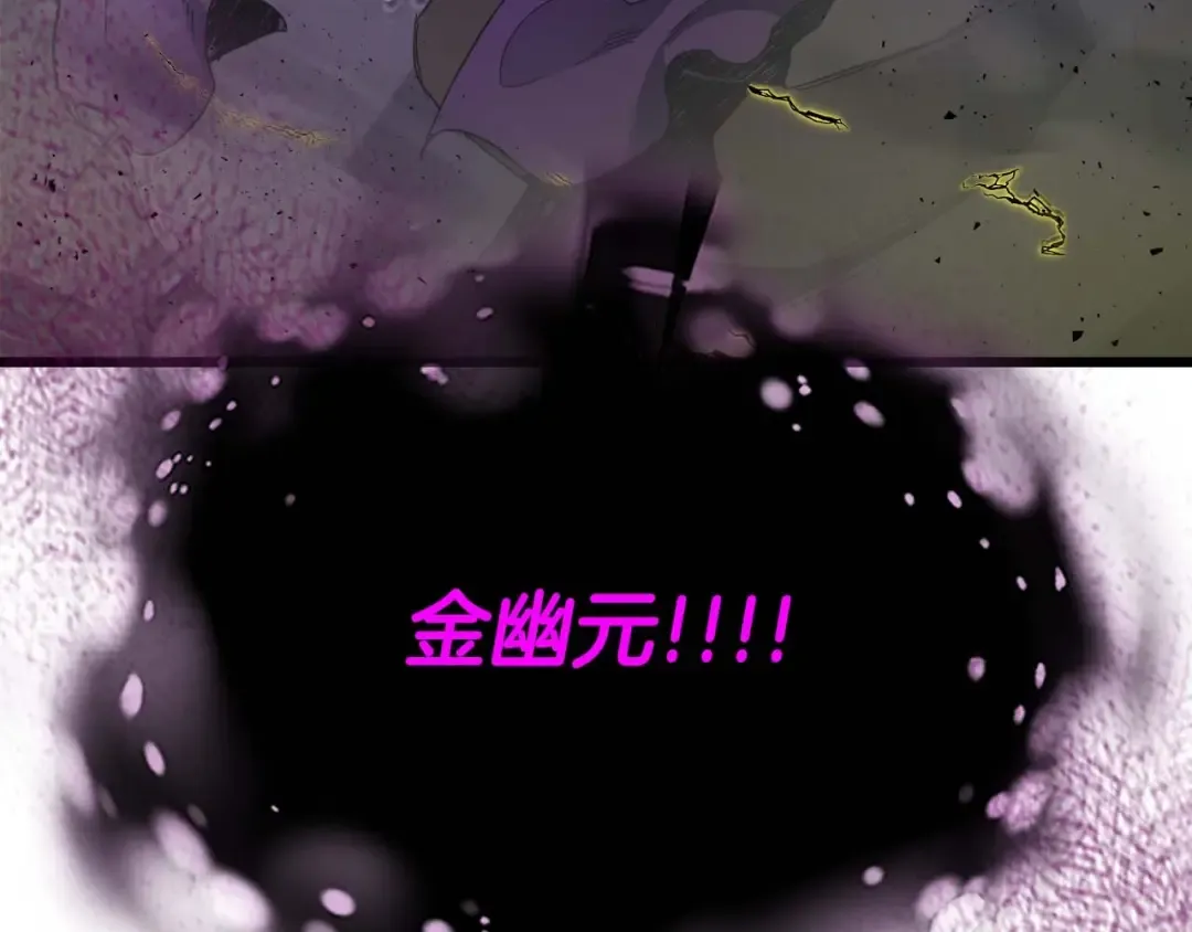 第77话 召唤地狱 第265页
