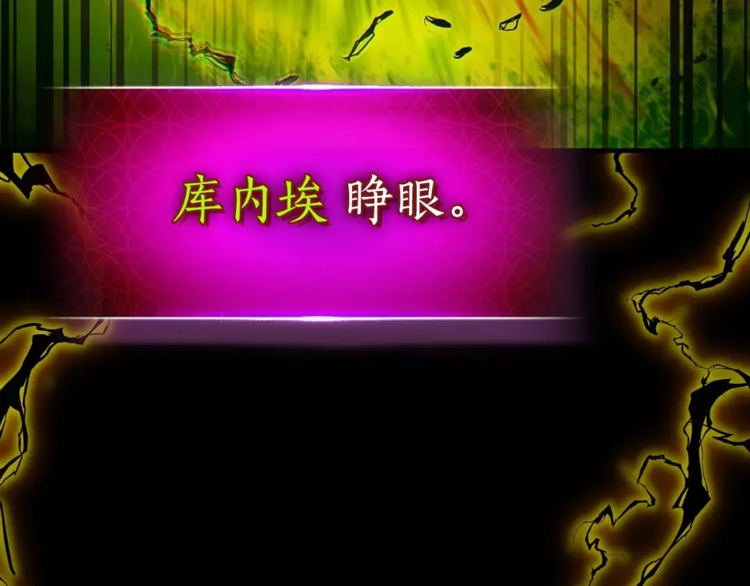 第77话 召唤地狱 第269页