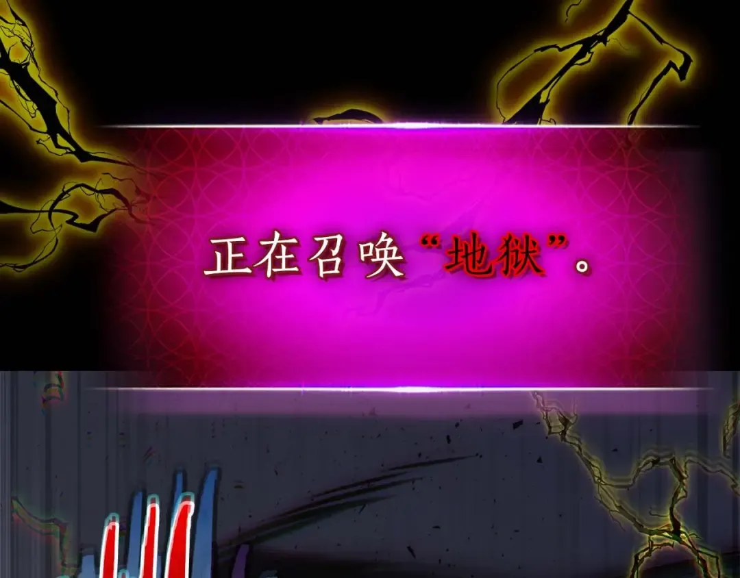 第77话 召唤地狱 第270页