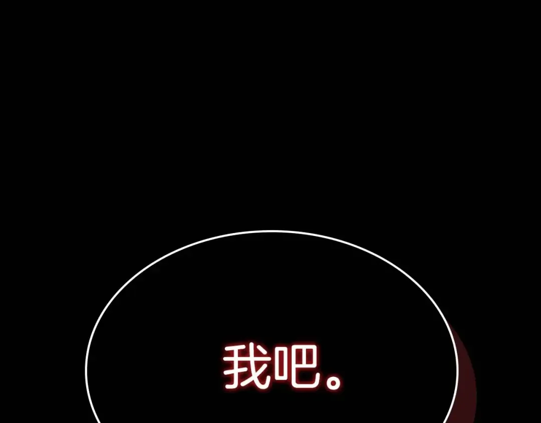 第77话 召唤地狱 第279页