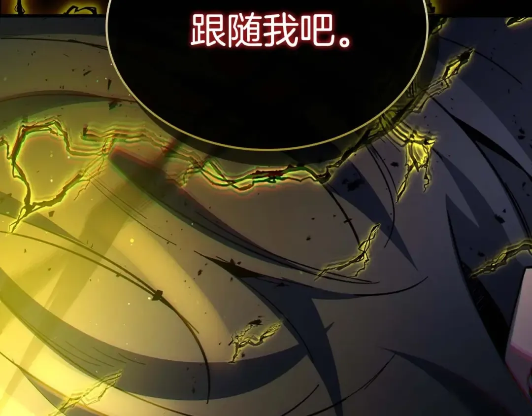 第78话 亡者之尊 第2页