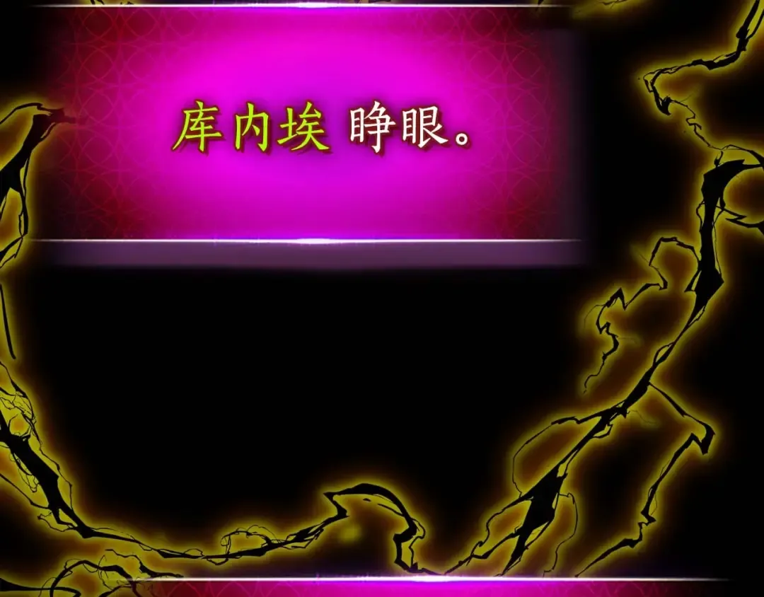 第78话 亡者之尊 第5页