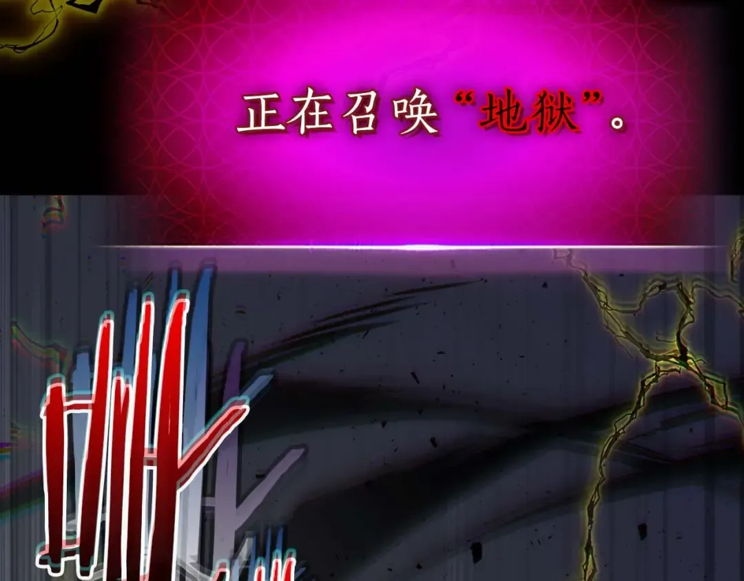 第78话 亡者之尊 第6页