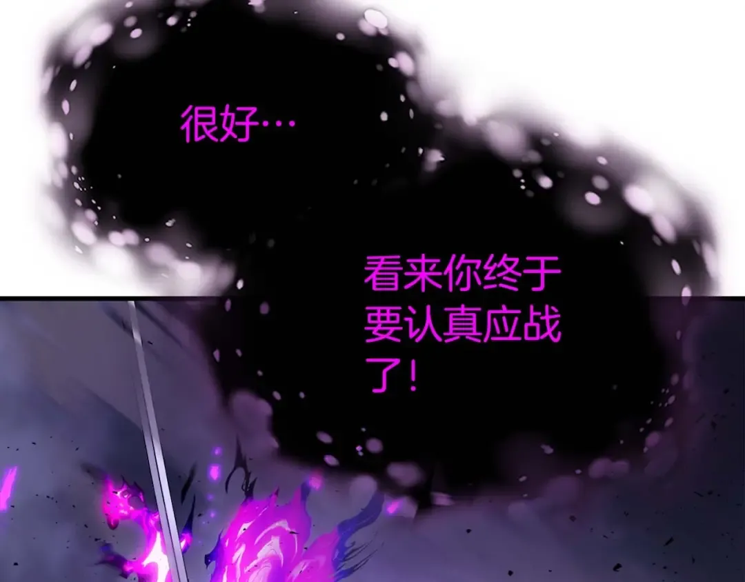 第78话 亡者之尊 第25页