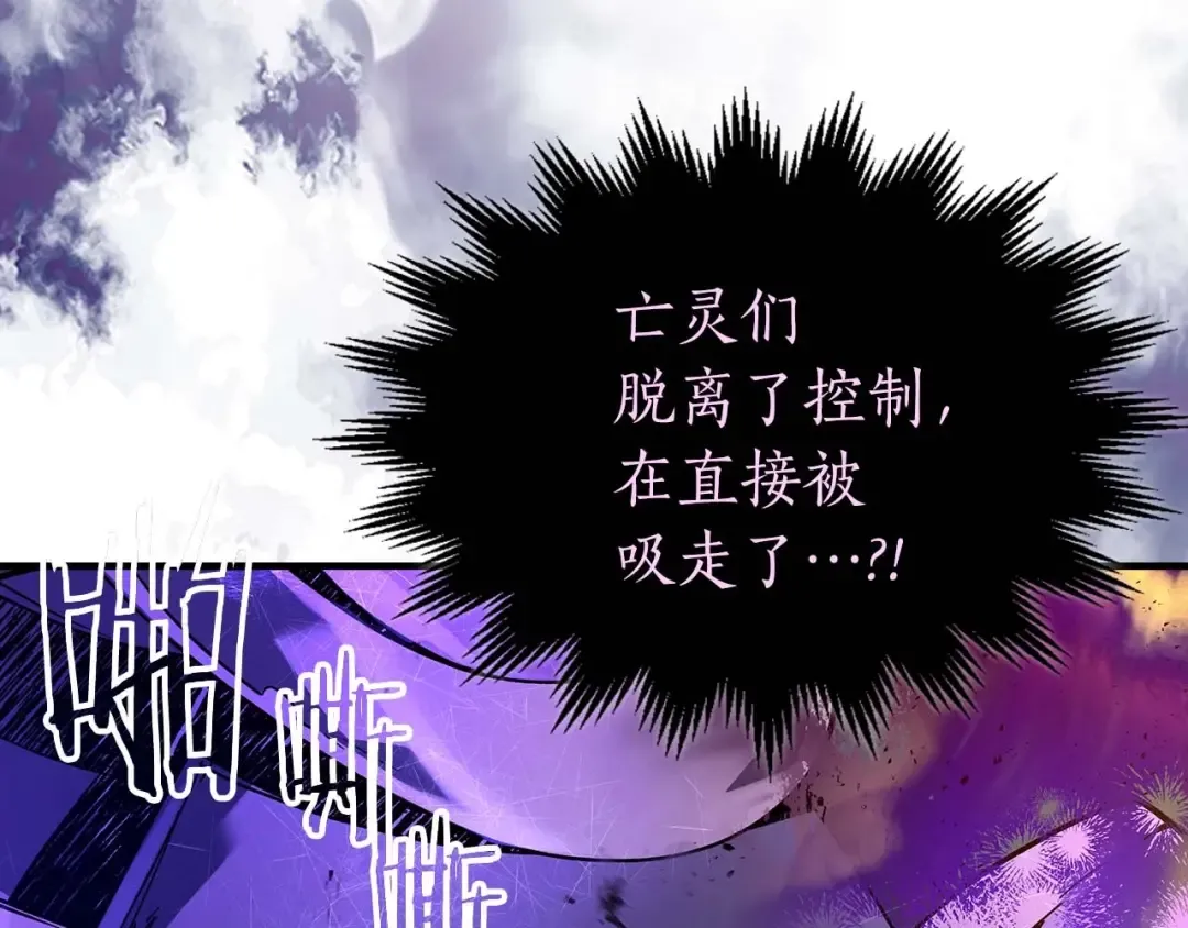 第78话 亡者之尊 第37页