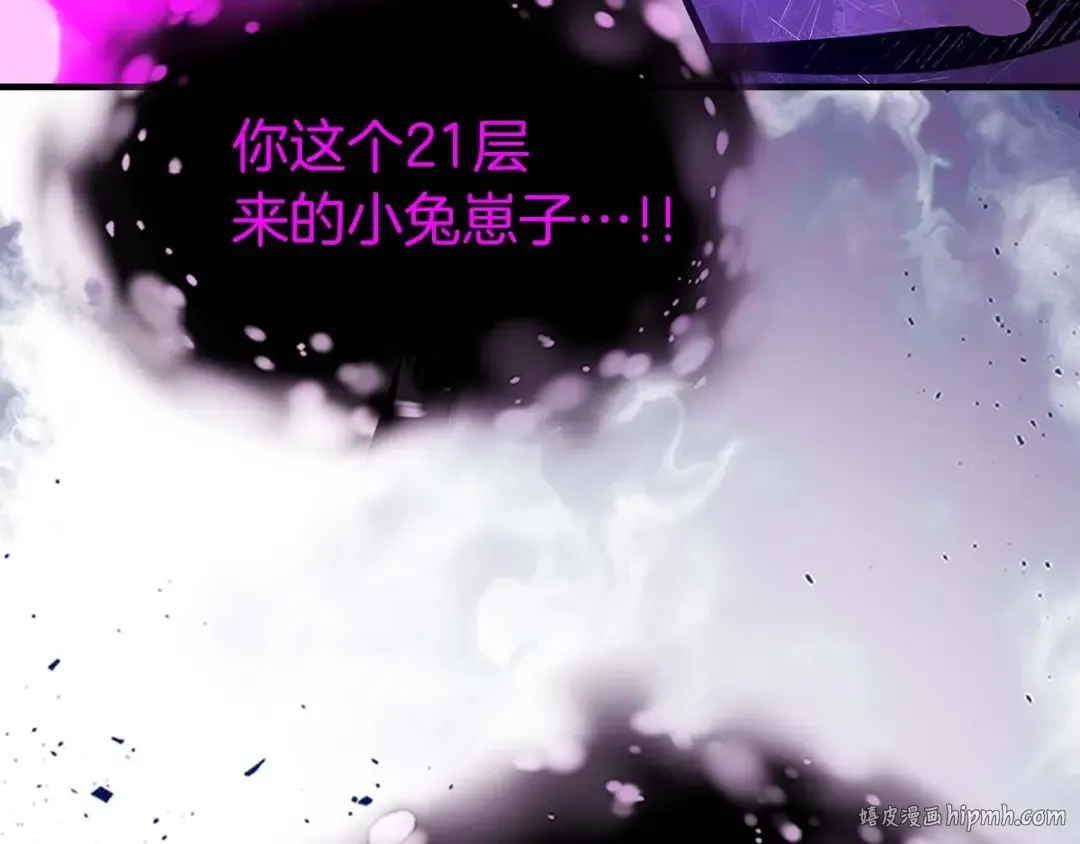 第78话 亡者之尊 第40页