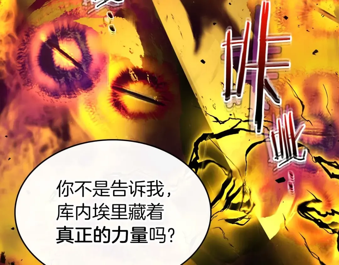 第78话 亡者之尊 第42页
