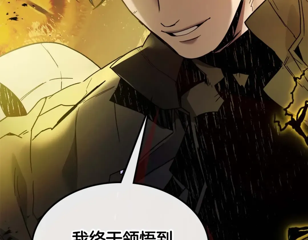 第78话 亡者之尊 第47页