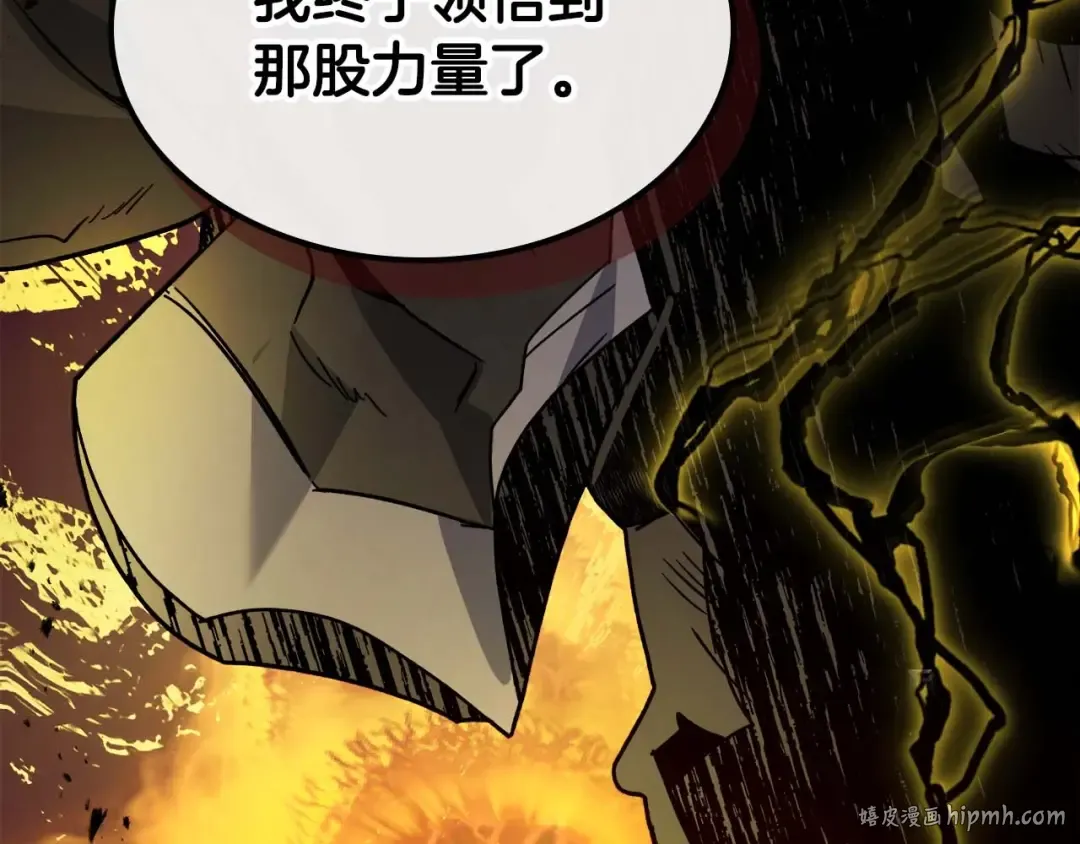 第78话 亡者之尊 第48页