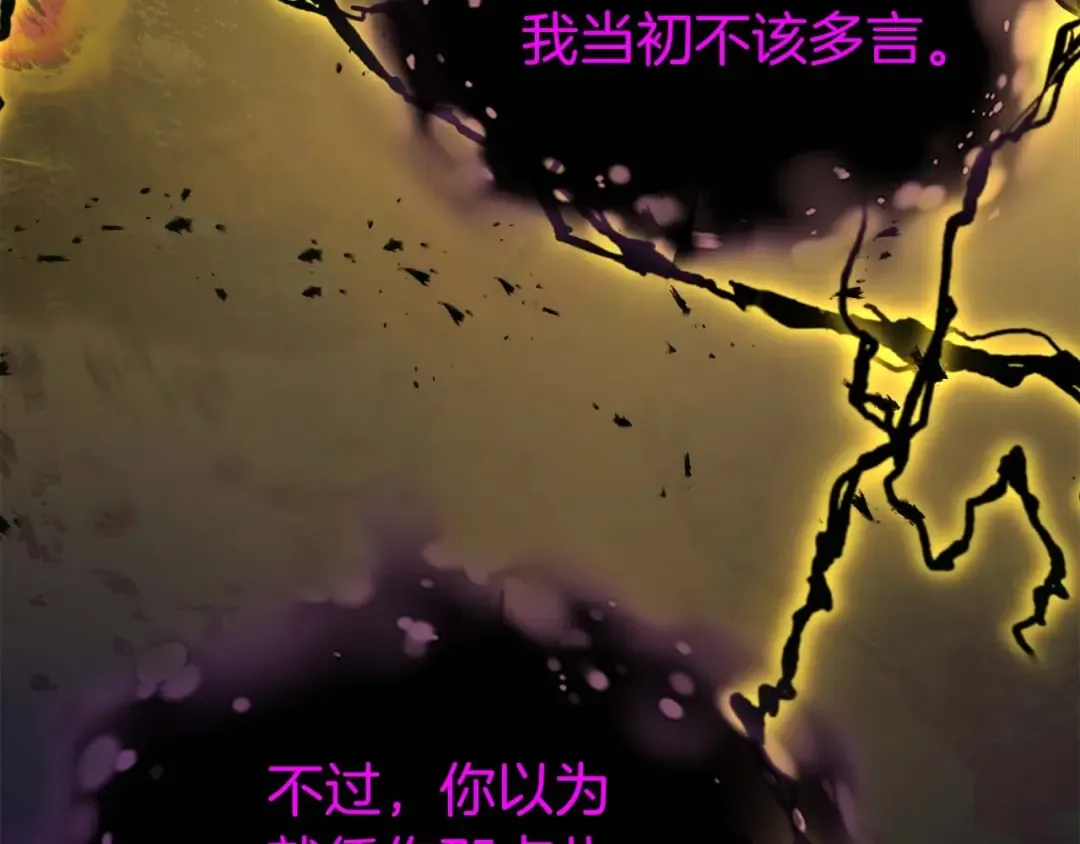 第78话 亡者之尊 第50页