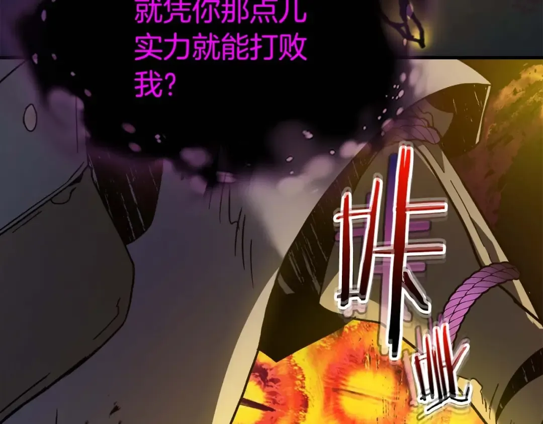第78话 亡者之尊 第51页