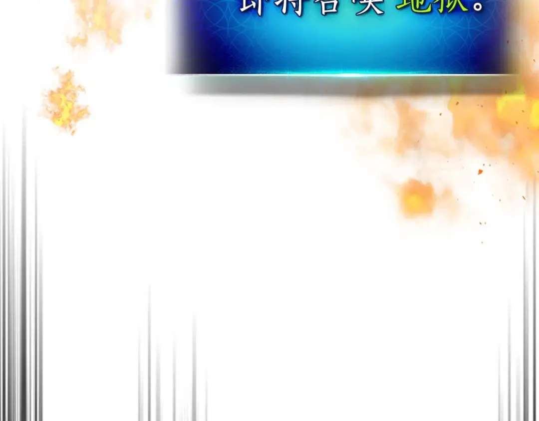 第78话 亡者之尊 第85页