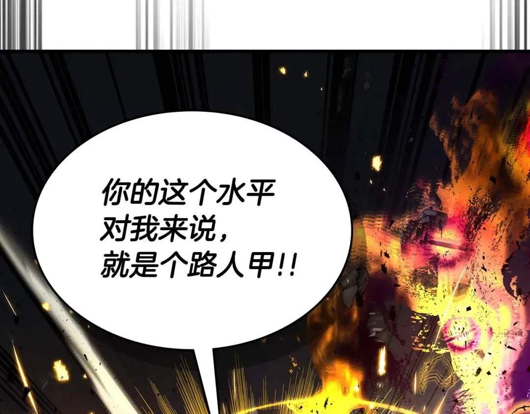 第78话 亡者之尊 第86页