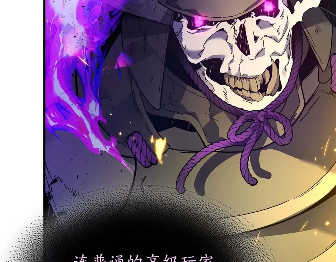 第78话 亡者之尊 第91页