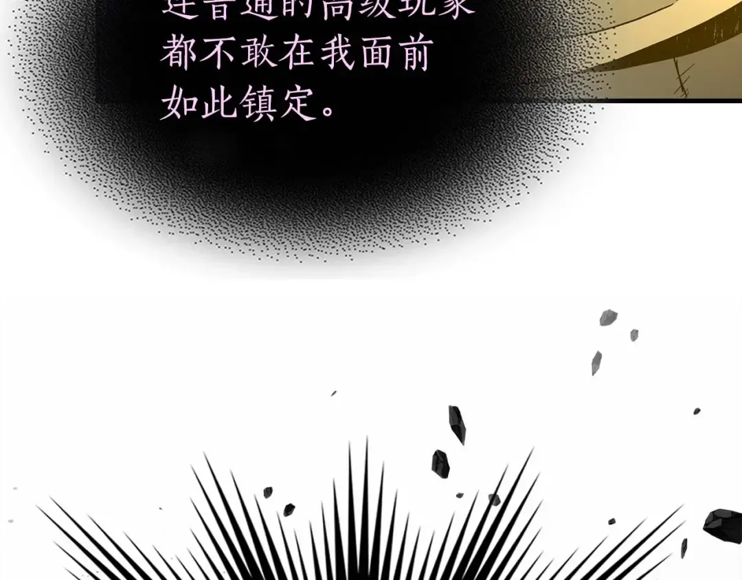 第78话 亡者之尊 第92页