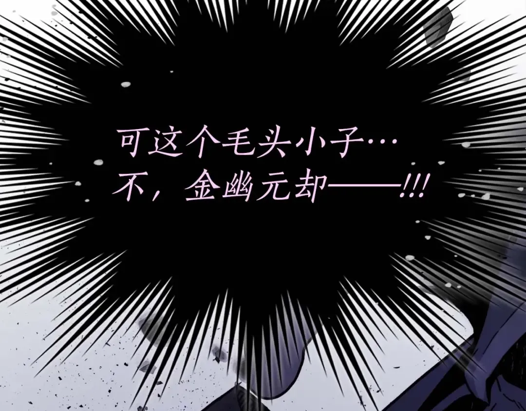第78话 亡者之尊 第93页