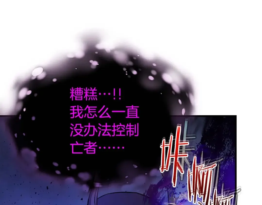 第78话 亡者之尊 第107页