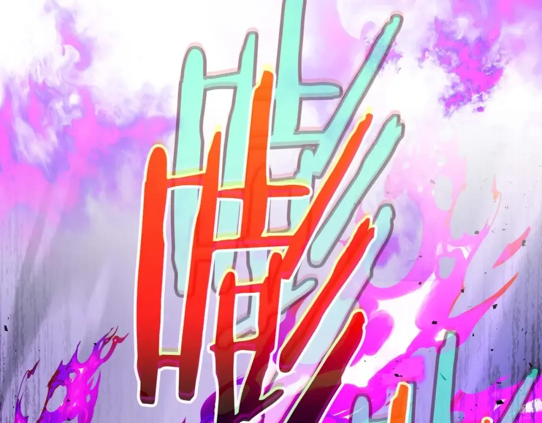 第78话 亡者之尊 第119页