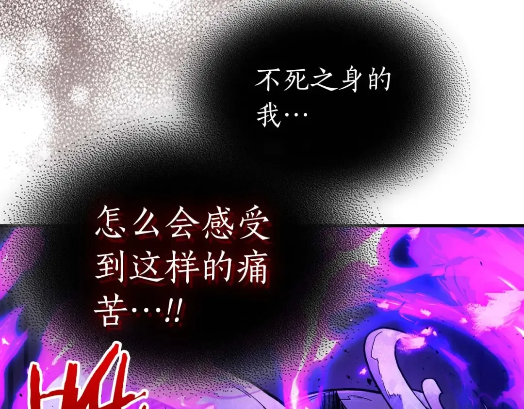 第78话 亡者之尊 第124页