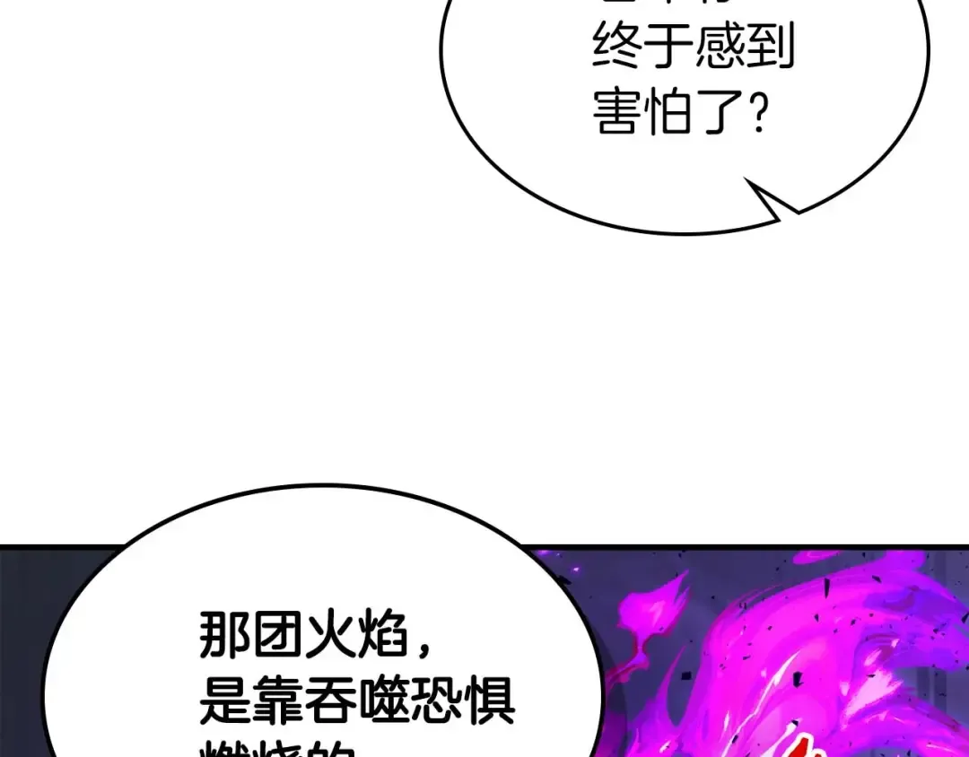第78话 亡者之尊 第127页