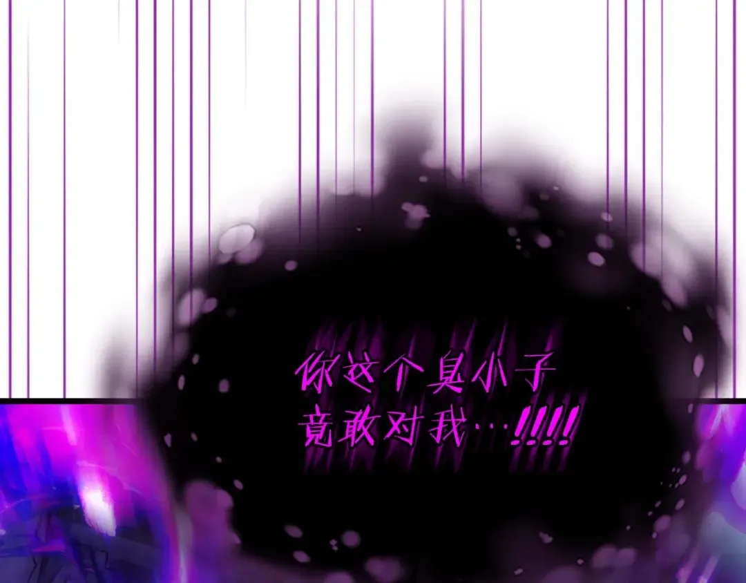 第78话 亡者之尊 第137页
