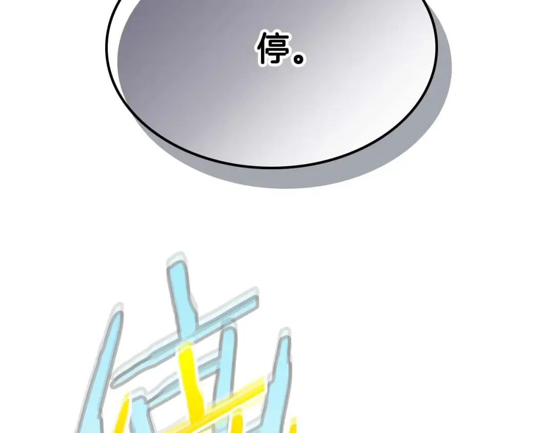第78话 亡者之尊 第143页