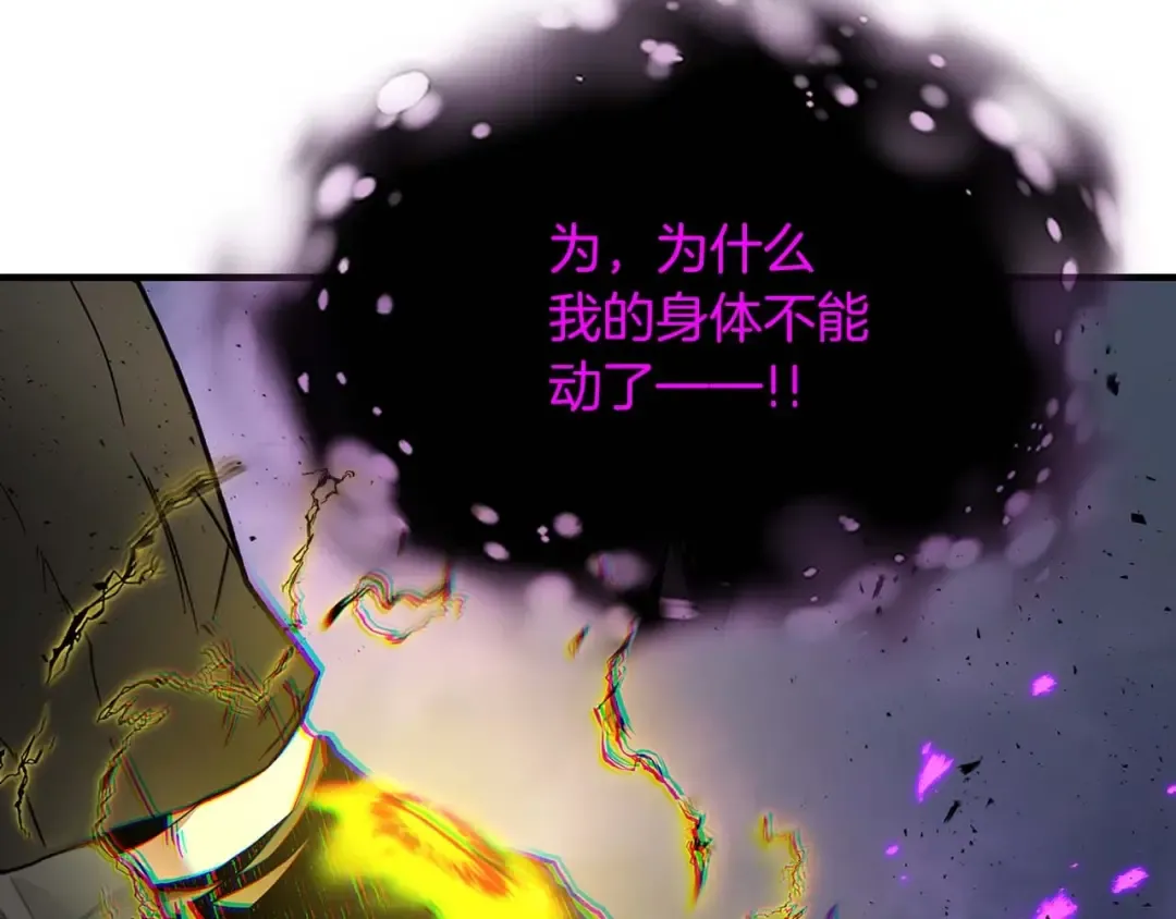 第78话 亡者之尊 第155页