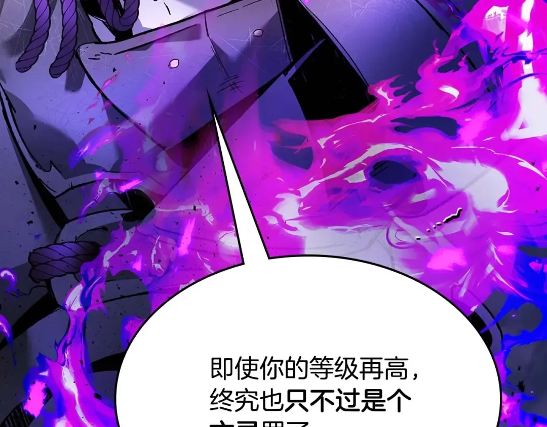 第78话 亡者之尊 第157页
