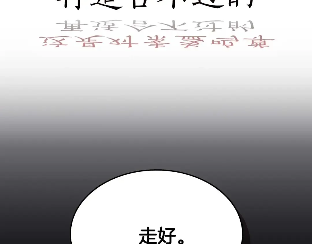 第78话 亡者之尊 第159页