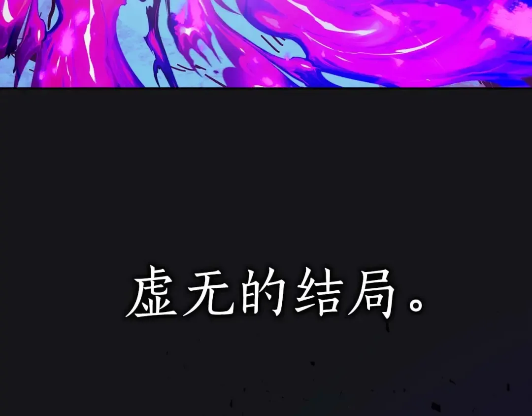 第78话 亡者之尊 第162页