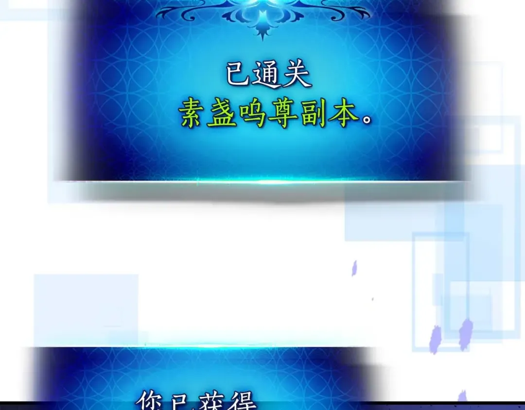 第78话 亡者之尊 第170页
