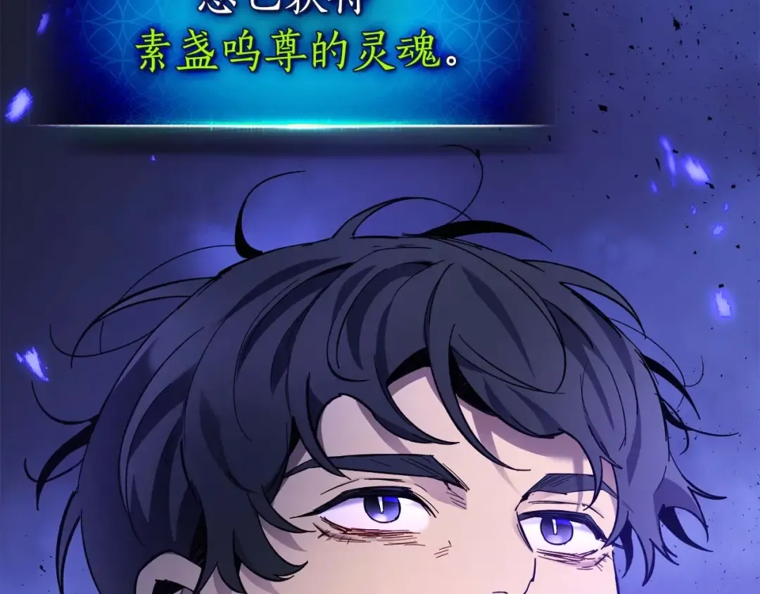 第78话 亡者之尊 第171页