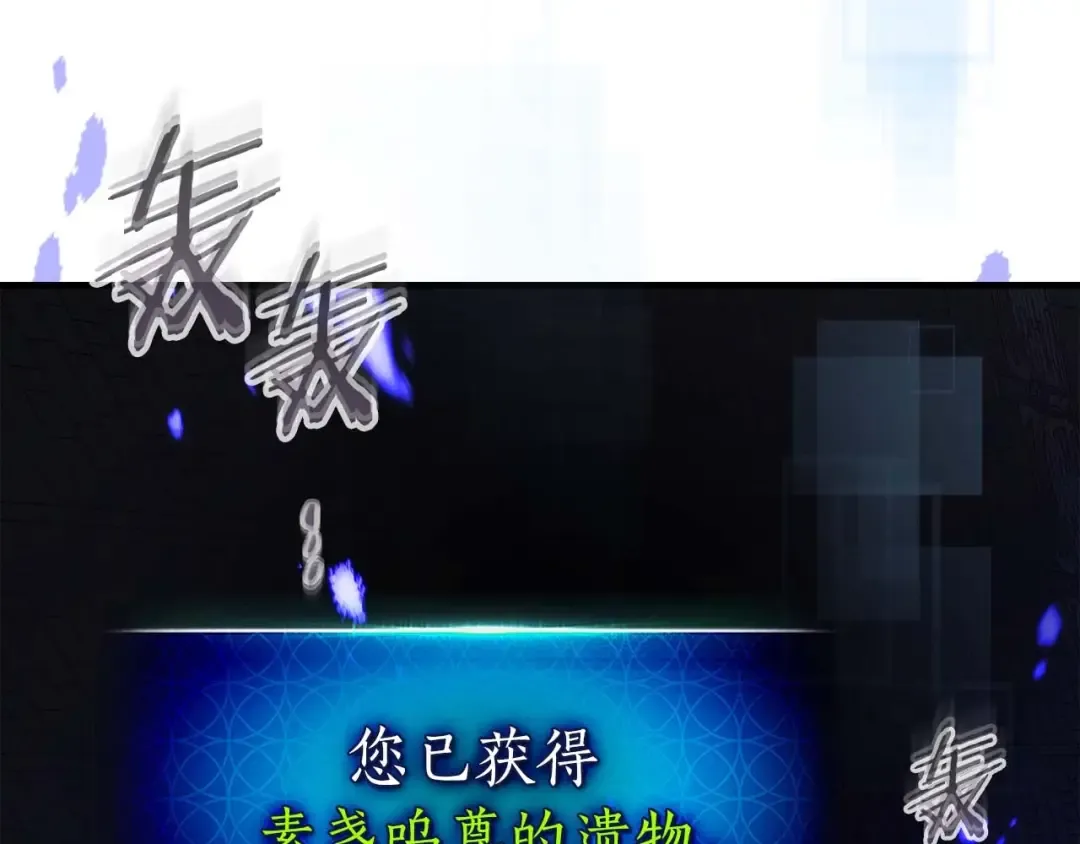 第78话 亡者之尊 第174页