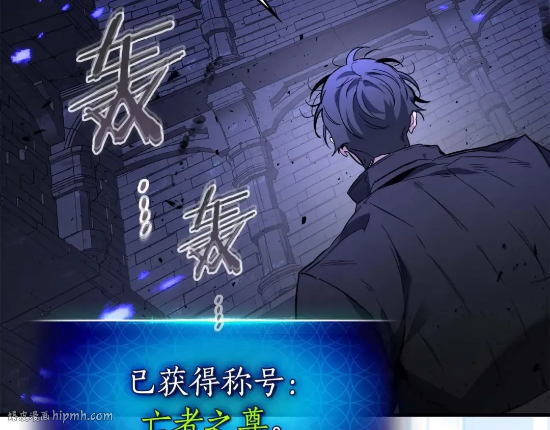 第78话 亡者之尊 第176页