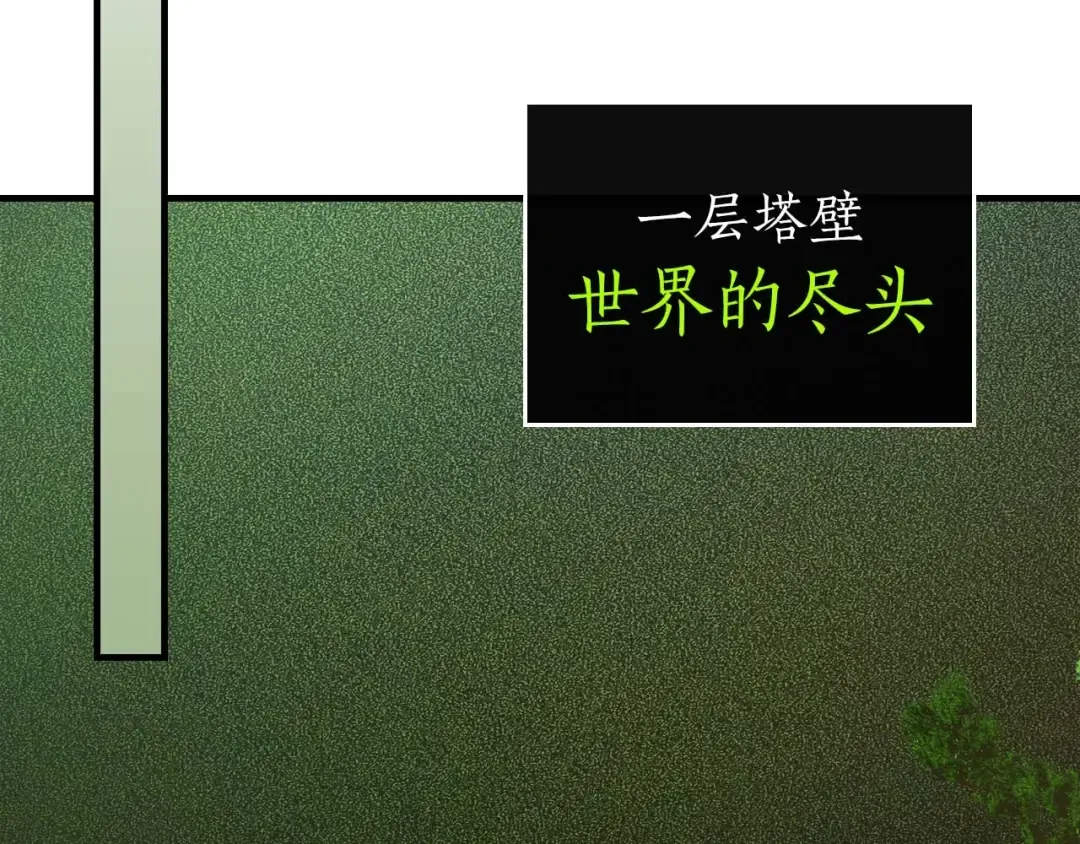 第78话 亡者之尊 第190页