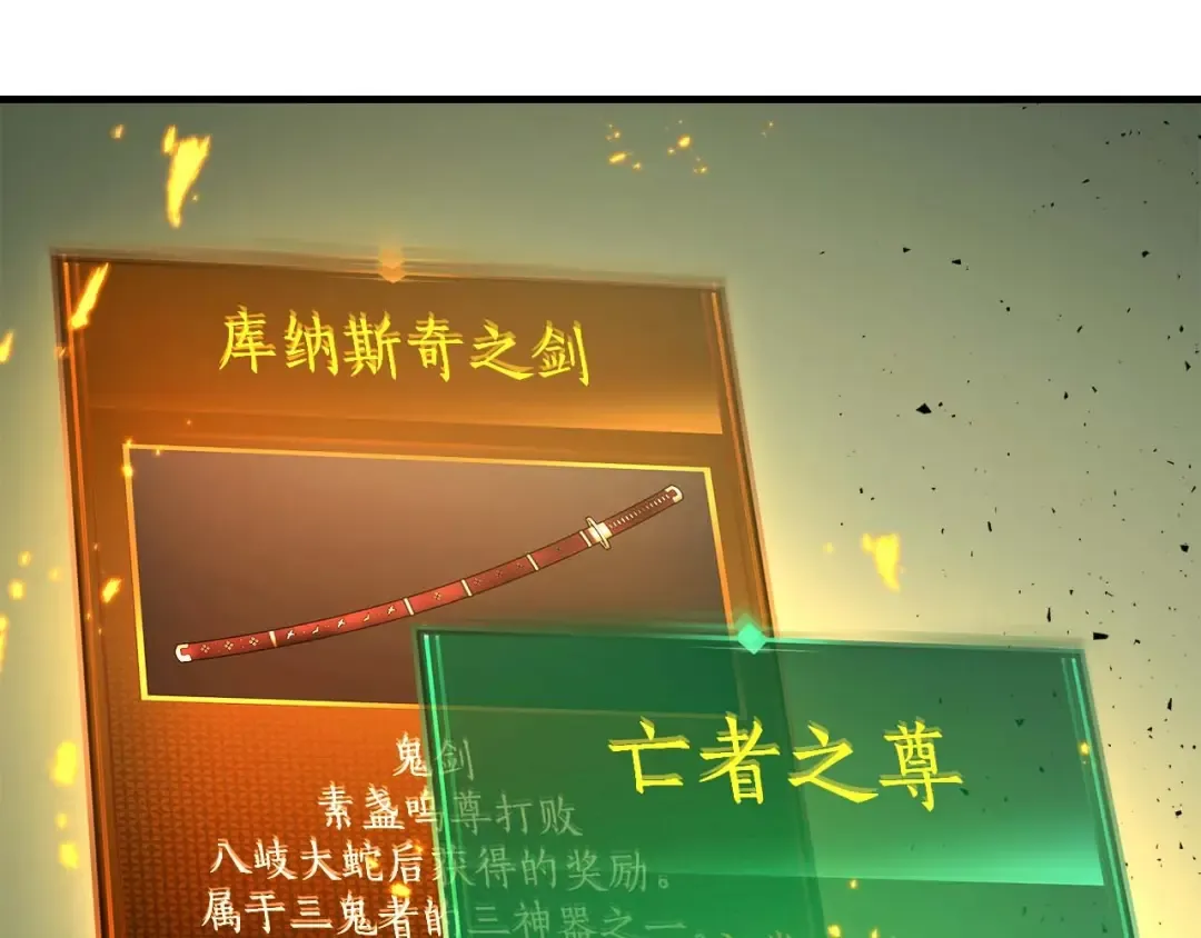 第78话 亡者之尊 第193页