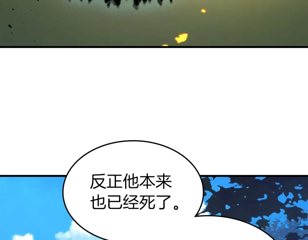 第78话 亡者之尊 第195页