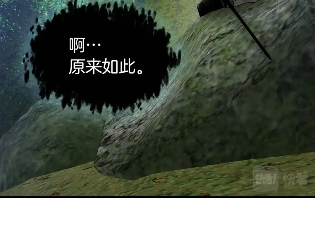 第78话 亡者之尊 第197页