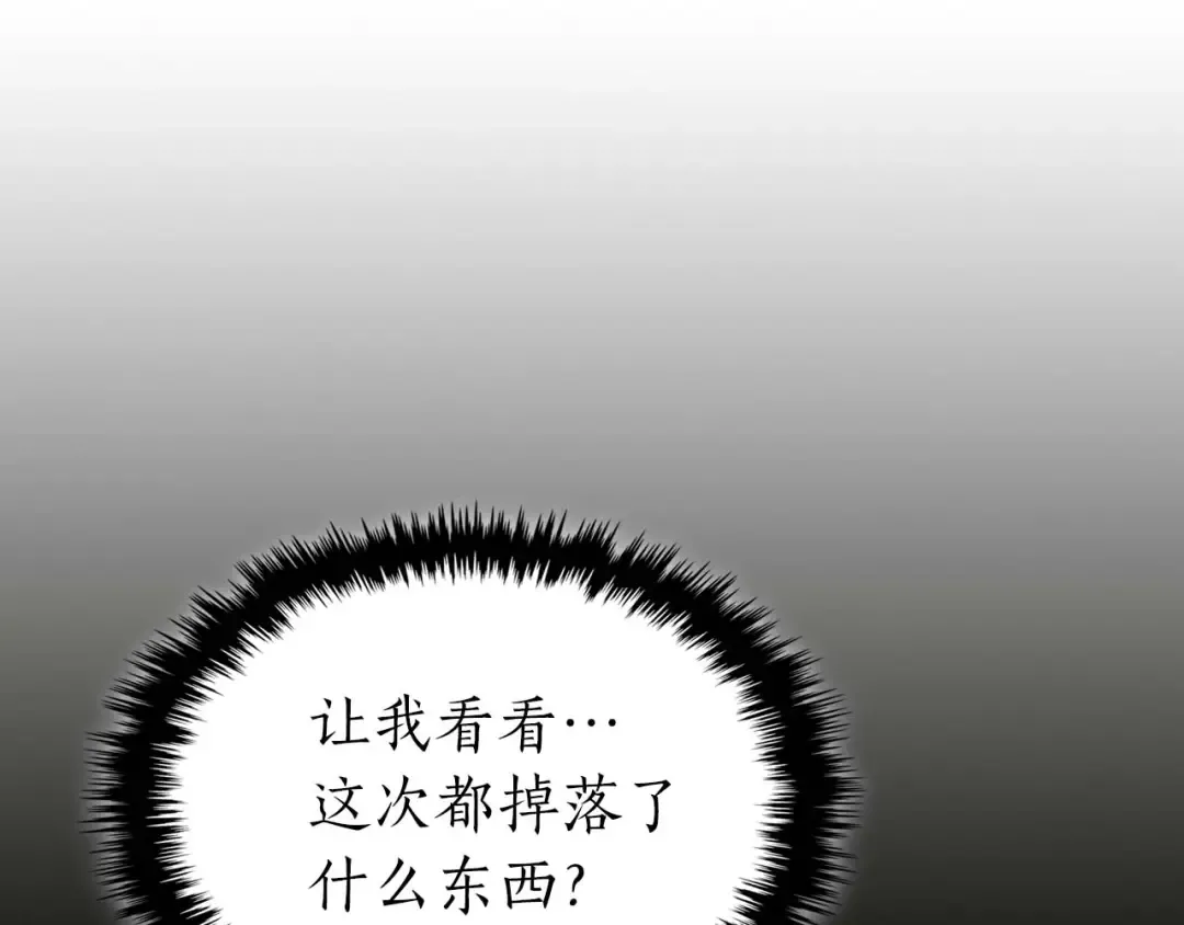 第78话 亡者之尊 第199页