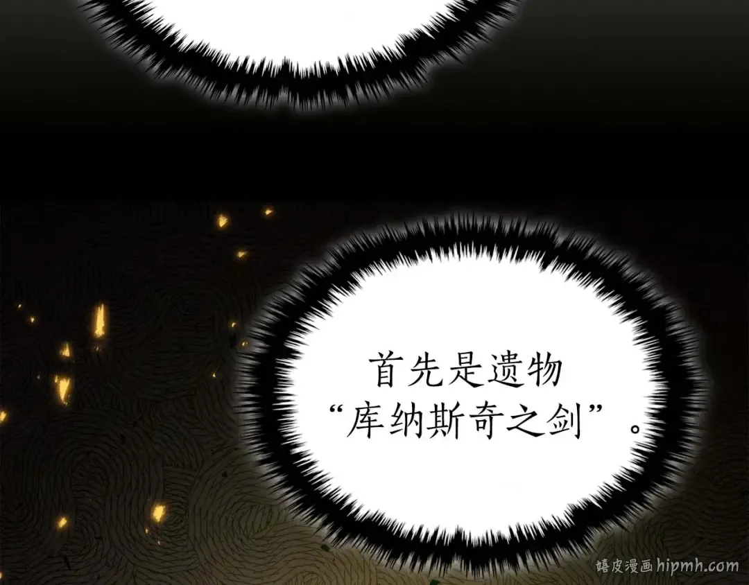 第78话 亡者之尊 第200页
