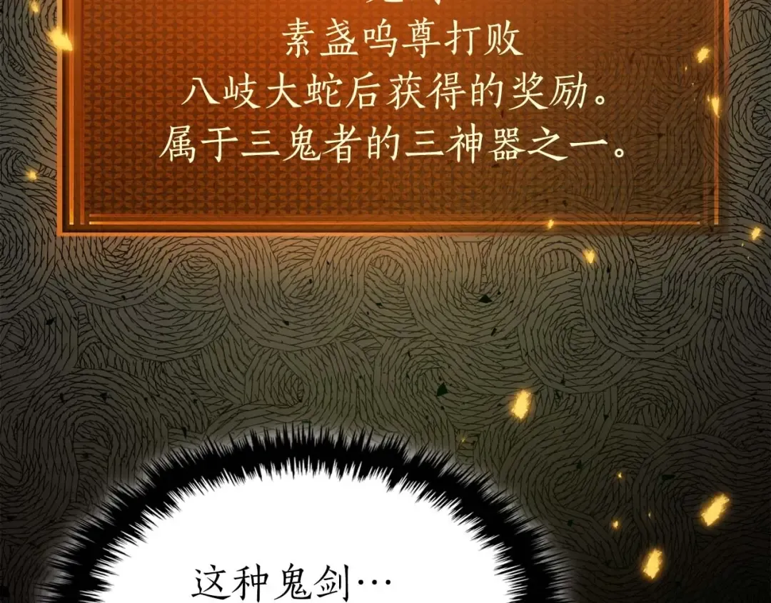 第78话 亡者之尊 第202页